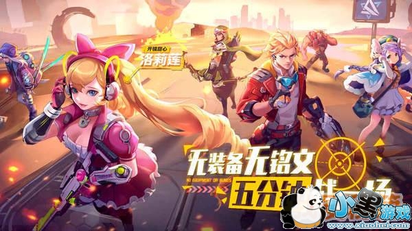 英雄战境排位上分技巧_团战技巧