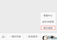 ��������ÿ�ճ齱���� ÿ�ճ齱����[ͼ]