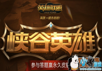 LOLϿ��Ӣ�ۻ����(������)[ͼ]