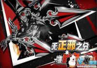 ��ʧ�������ħ�䡷3��28�Ź���[ͼ]