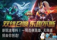 ������ҫ����ɱģʽ��ʲô��ʲôʱ�����ߣ���ô�棿[ͼ]