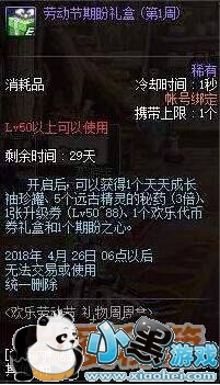 DNF2019��4��5�ո������ݻ���