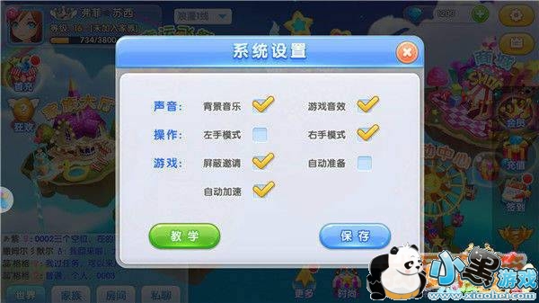 《浪漫音速》加速小技巧