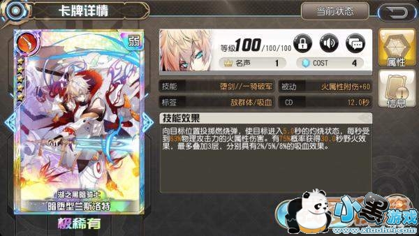 叛逆性百万亚瑟王流浪亚瑟攻略_卡组推荐