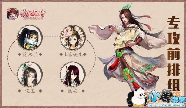 《熹妃Q传》随从搭配小贴士