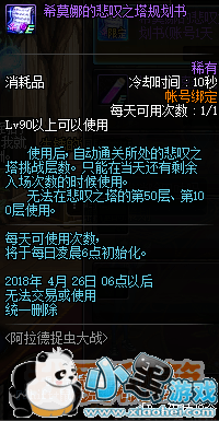 DNF2019��4��5�ո������ݻ���