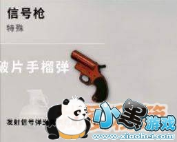 ���������ź�ǹ�̶�ˢ�µص����