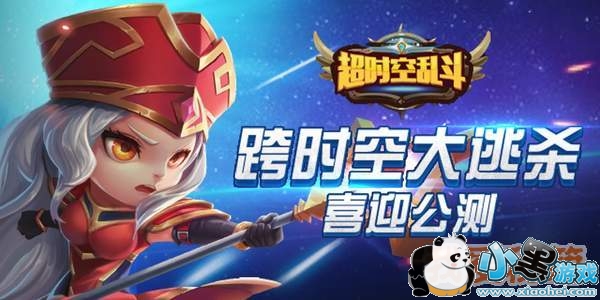 超时空乱斗打不开怎么回事?超时空乱斗打不开解决办法!