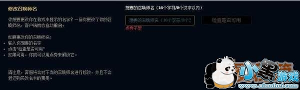 2019年LOL转区半价活动开启