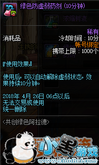 dnf������ɫ�����»����