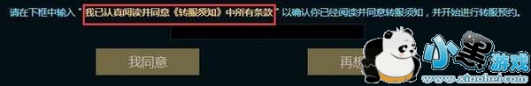 2019年LOL转区半价活动开启