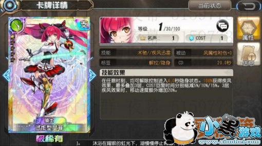 叛逆性百万亚瑟王流浪亚瑟配卡推荐