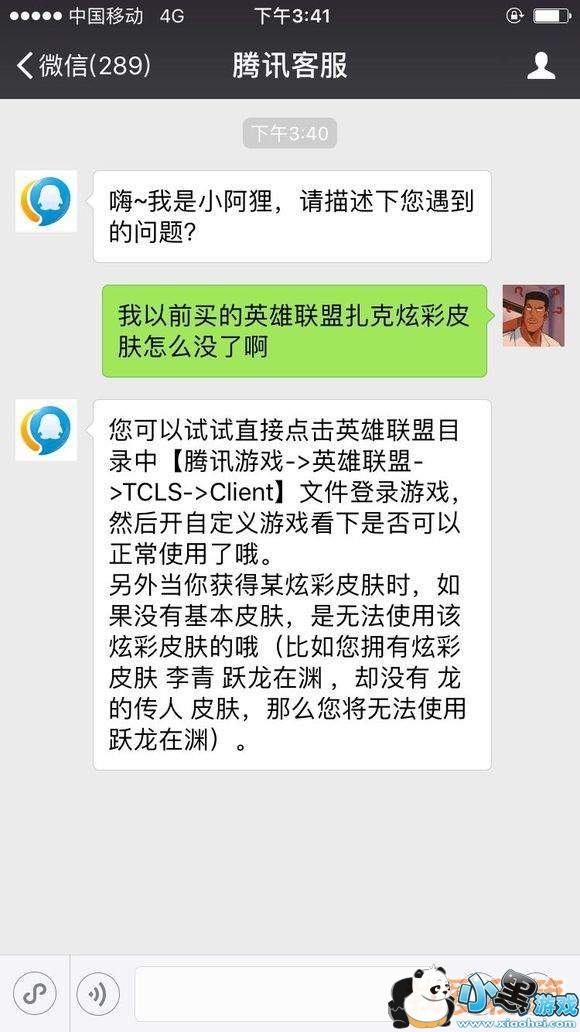 LOL�Ų�Ƥ����ôû��_�Ų�Ƥ��û��ʾ�������