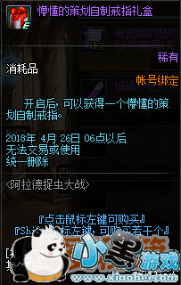 DNF2019��4��5�ո������ݻ���