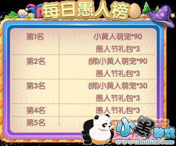 《推理学院》愚人节活动精彩上线