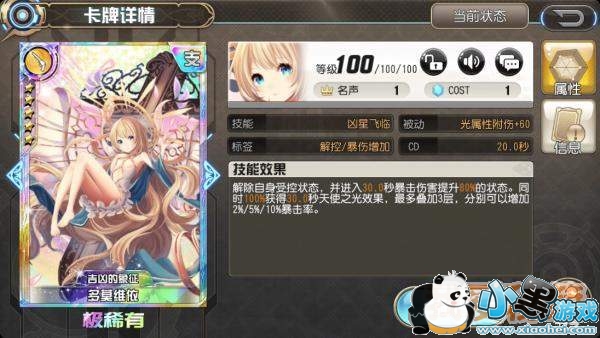 叛逆性百万亚瑟王流浪亚瑟攻略_卡组推荐