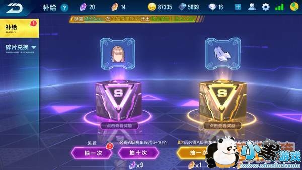 QQ飞车手游怎么抽车_金晶抽奖秘籍技巧