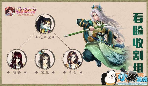 《熹妃Q传》随从搭配小贴士