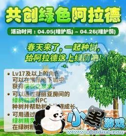 DNF2019��4��5�ո������ݻ���