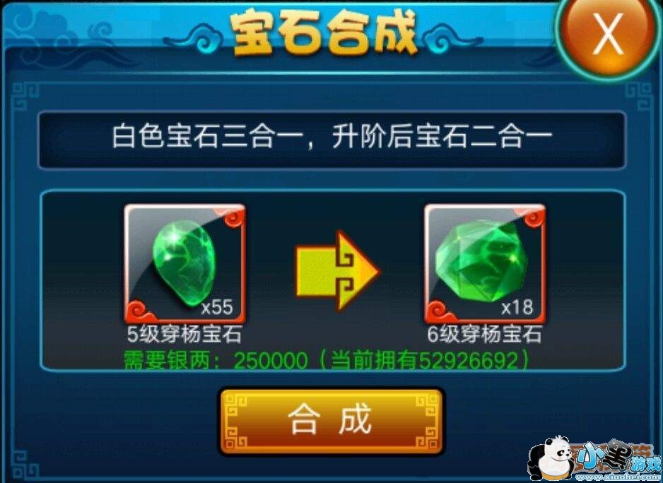 大侠挂个机进阶攻略(装备篇)