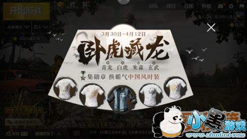 绝地求生刺激战场绿色勋章作用及获取攻略