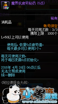 DNF2019��4��5�ո������ݻ���