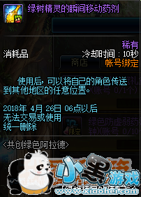 dnf������ɫ�����»����