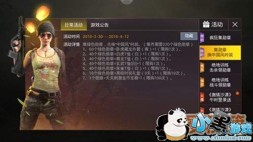 绝地求生刺激战场绿色勋章作用及获取攻略