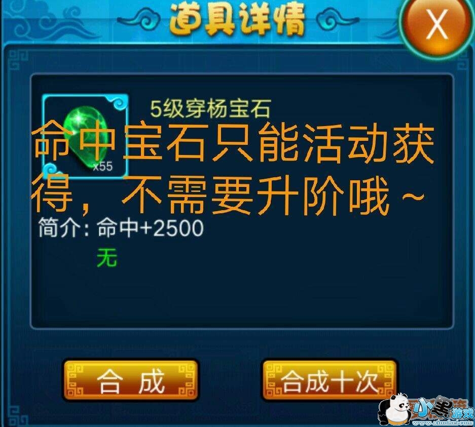 大侠挂个机进阶攻略(装备篇)