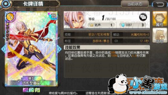 叛逆性百万亚瑟王流浪亚瑟配卡推荐