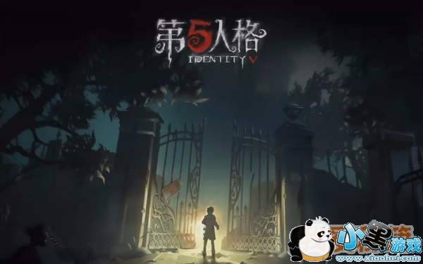 第五人格电脑版PC端下载安装教程