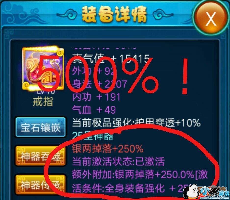 大侠挂个机进阶攻略(装备篇)