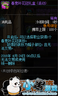 dnf������ɫ�����»����