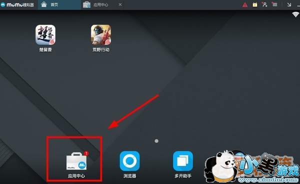 第五人格电脑版PC端下载安装教程
