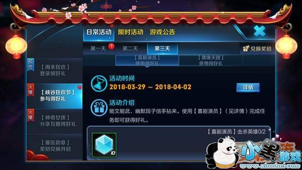 王者荣耀峡谷狂欢节喜剧演员指定英雄介绍