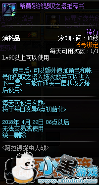 DNF2019��4��5�ո������ݻ���