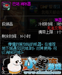 DNF2019��4��5�ո������ݻ���