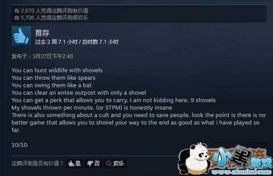 孤岛惊魂5最强武器是哪一款?怎么使用?