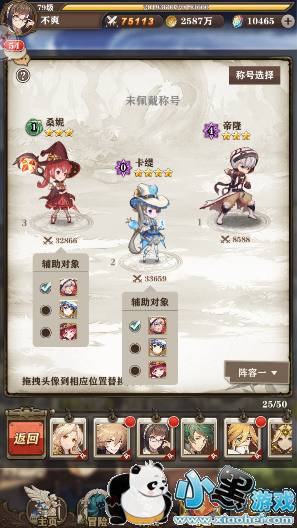 苍之纪元怎么选择阵容_苍之纪元阵容推荐