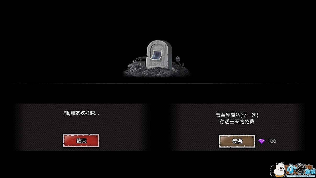 幸存者危城:你能在这游戏里活多久?