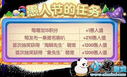 《推理学院》愚人节活动精彩上线