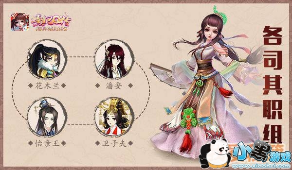 《熹妃Q传》随从搭配小贴士