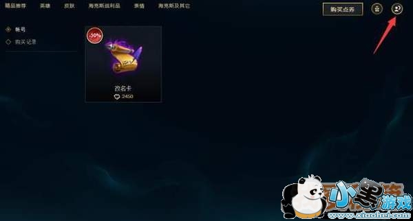 2019年LOL转区半价活动开启