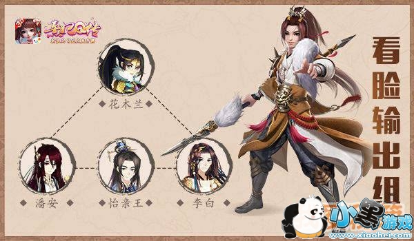 《熹妃Q传》随从搭配小贴士