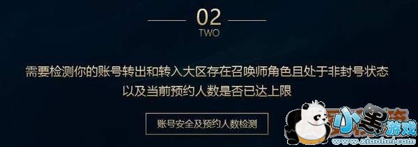 2019年LOL转区半价活动开启