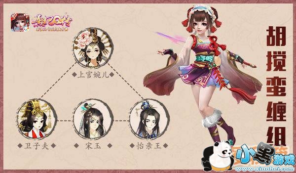 《熹妃Q传》随从搭配小贴士