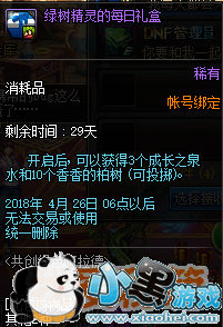 dnf������ɫ�����»����