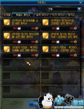 DNFħ�޸������������Ͷһ�����һ��