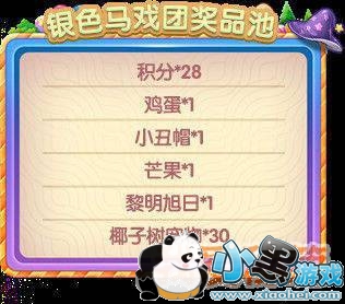 《推理学院》愚人节活动精彩上线