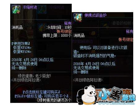 dnf������ɫ�����»����